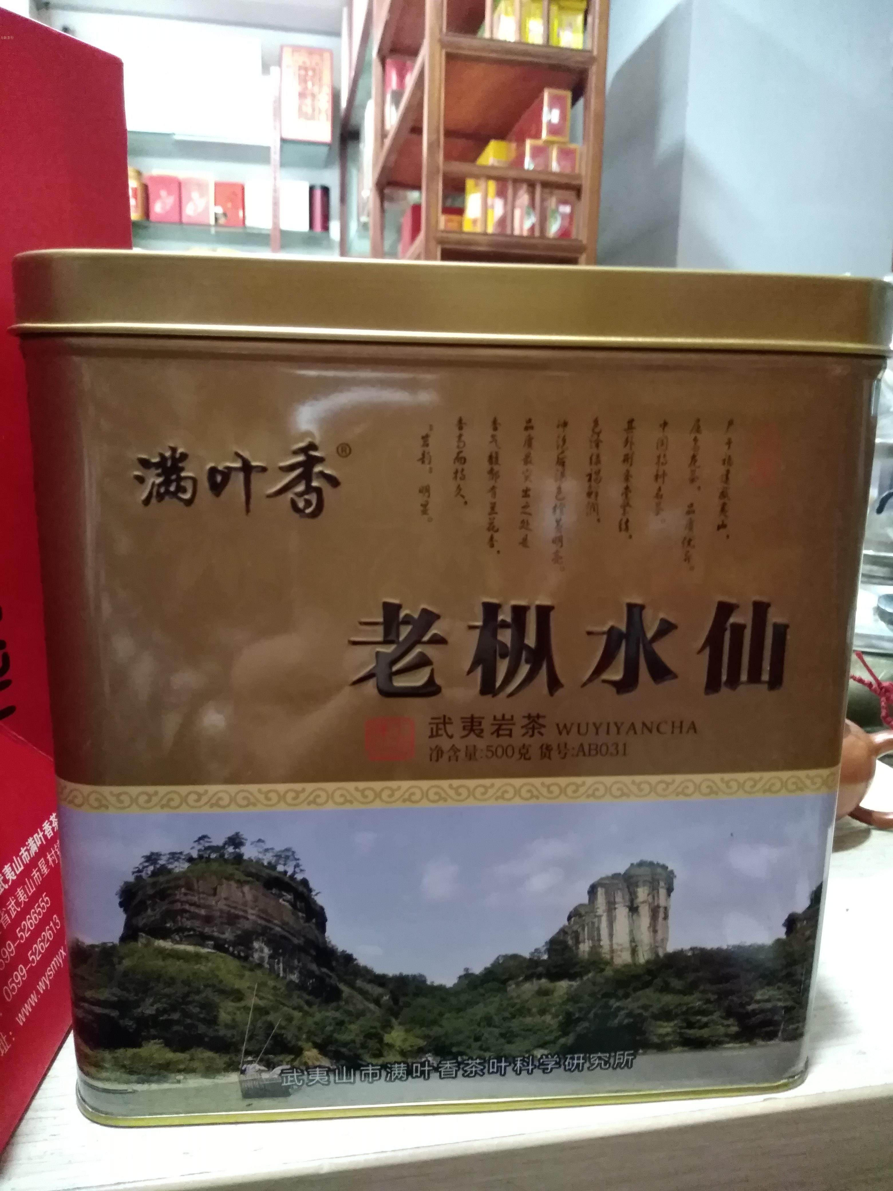 力新茶行  满叶香AB031 老枞水仙茶叶 500克罐装 武夷岩茶叶 包邮
