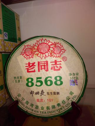 力新茶行 老同志8568饼茶（普洱茶/生茶）2010年 101批357克 包邮