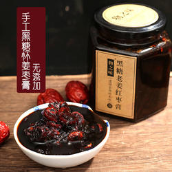 物之味黑糖姜茶500g*2怀姜糖膏产后大姨妈姜枣膏纯手工红糖姜母茶