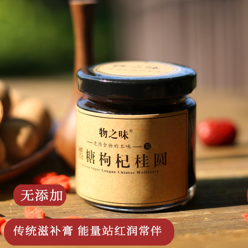 物之味黑糖红枣枸杞桂圆茶 手工红糖红枣茶 无添加枸杞桂圆茶包邮,咖啡/麦片/冲饮,中式养生冲饮,淘宝优惠券,粉丝福利购,淘宝优惠卷