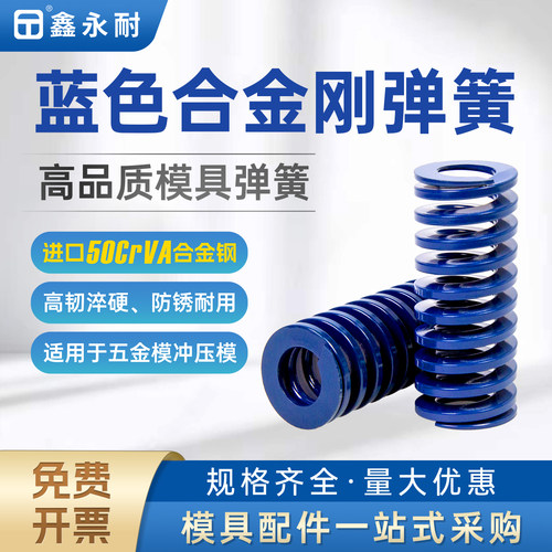 50CRVA合金钢蓝色弹簧