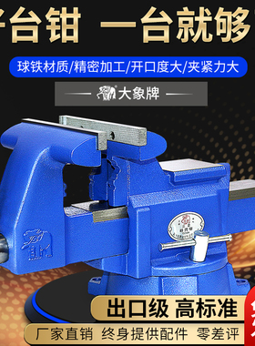 大象台虎钳重型方钢小型台钳美式钳工虎钳工作台4 5 6 8 10 12寸
