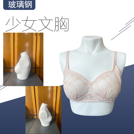 文胸内衣模特少女青少年胸罩模橱窗展示泳装胸罩假模特架子包邮