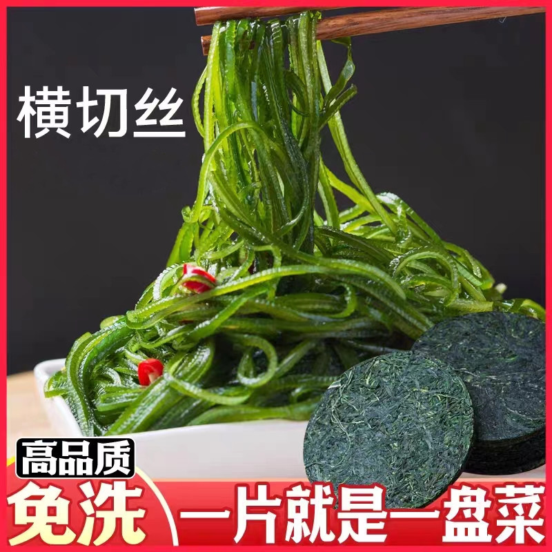 精品烘干压缩海带丝圆饼霞浦特产干货零脂凉拌即食小包装免洗无沙_虎窝淘
