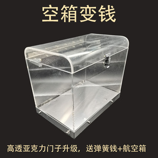 魔术道具 空箱变钱 元旦年会出钱箱邓男子钞票 变钱道具 白纸变钱