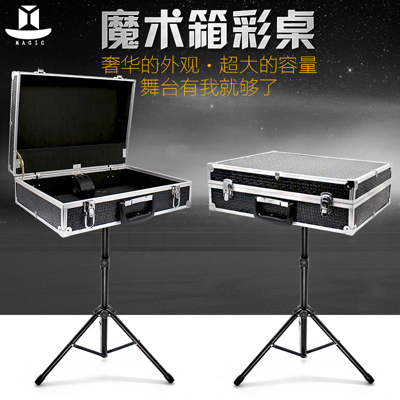 魔术道具箱可拆卸魔术桌摆摊神奇