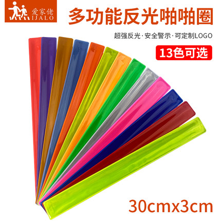 30cm反光手腕带啪啪圈拍拍手环夜跑束腿带骑行束裤带厂家印刷LOGO