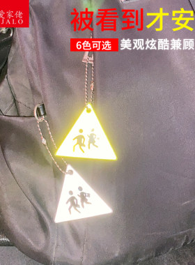放学啦反光挂件学生儿童背包挂件