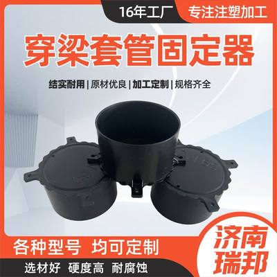 加厚穿梁套管固定器 PVC过梁管道预埋件铝模固定神器钢管预埋管帽