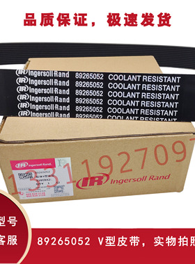 英格索兰适用89265052皮带89265060/22189039/54400726/89306302