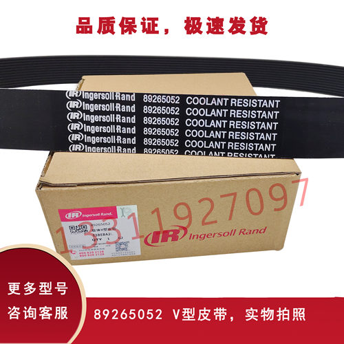 英格索兰适用89265052皮带89265060/22189039/54400726/89306302