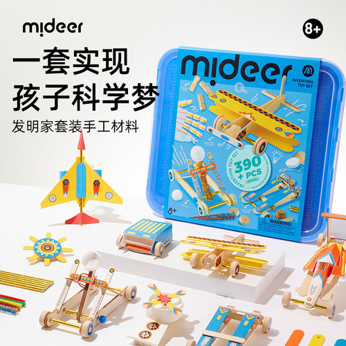 弥鹿手工发明创意DIY材料包