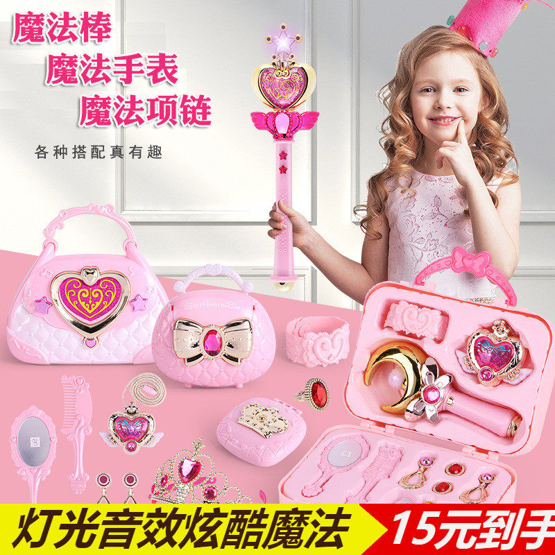 花仙子魔法棒玩具儿童发光魔法手表女孩玩具魔法棒公主魔法戒指