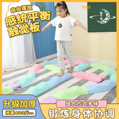 星丁诺儿童平衡触觉板幼儿园健身独木桥感统训练器材走道平衡木