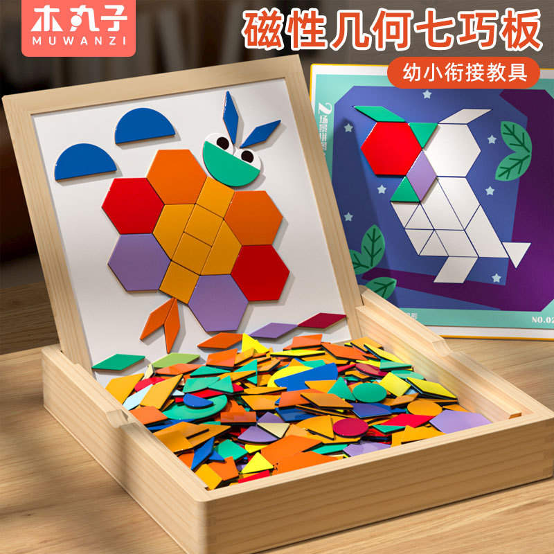 木丸子儿童创意拼图多图形拼装磁性几何七巧板拼板动物拼板拼图