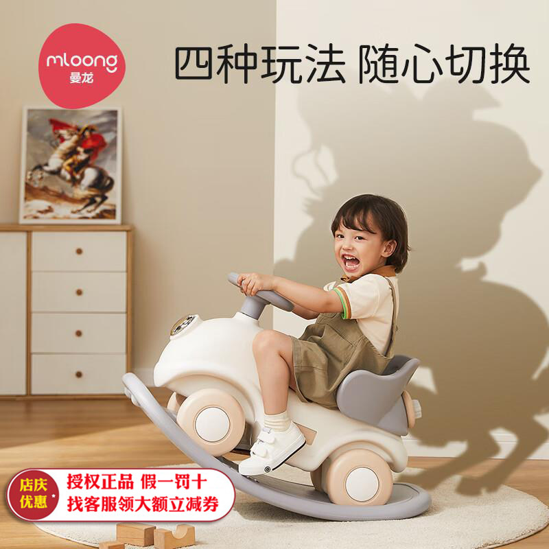 曼龙摇摇马溜溜车二合一木马儿童摇摇车宝宝婴儿玩具周岁礼物摇马