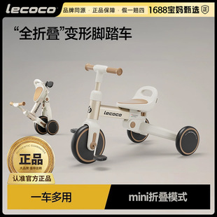 lecoco乐卡儿童三轮车小孩脚踏平衡车多功能轻便可折叠宝宝学步车