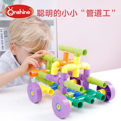 onshine正品管道积木益智