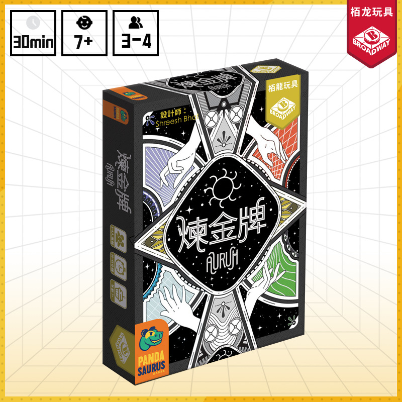 香港栢龙正品炼金牌桌游卡牌多人休闲聚会桌面游戏好玩的桌游玩具