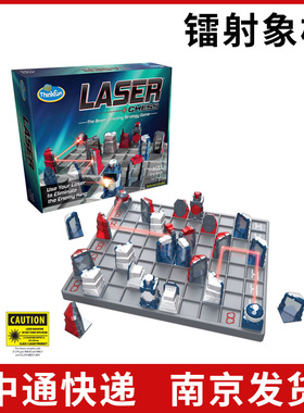 美国thinkfun激光镭射象棋重力迷宫桌游儿童益智玩具好玩的桌游