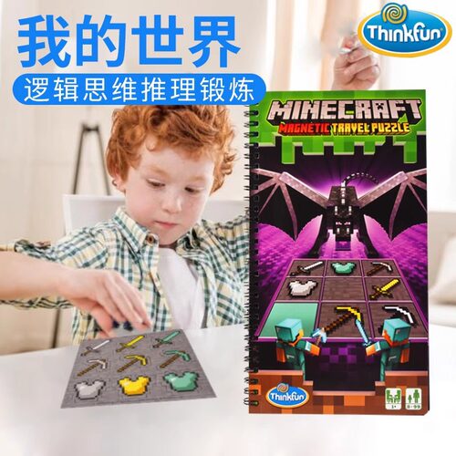 美国Thinkfun我的世界智力桌游
