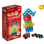 栢龙正版 引进互动聚会欢乐搞笑游戏休闲娱乐 二人三筑桌游派对版