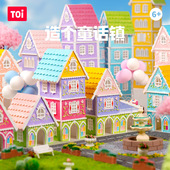 TOI图益石膏彩绘雪国小镇浮雕画手工涂色diy石膏画画石膏涂色娃娃