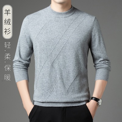 男款条纹纯色山羊绒衫