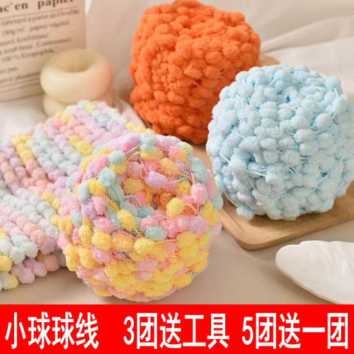 小球球线手工diy编织毯子