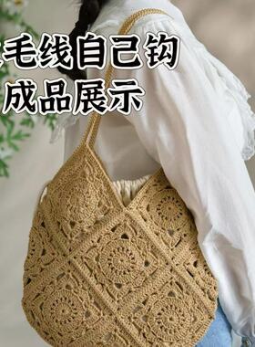 【非成品】牛奶棉钩织包手工编织花笺包镂空休闲海边沙滩托特包