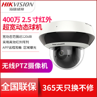 海康威视无线监控器wifi摄像头400万室内外高清DS-2DC2D40IW-D3/W