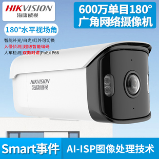 海康威视600万单目广角双向对讲人车分类20 2CD3T66SWDP1