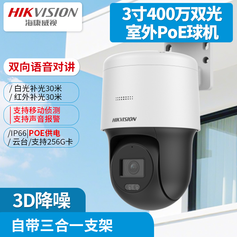 监控连手机室外摄像头