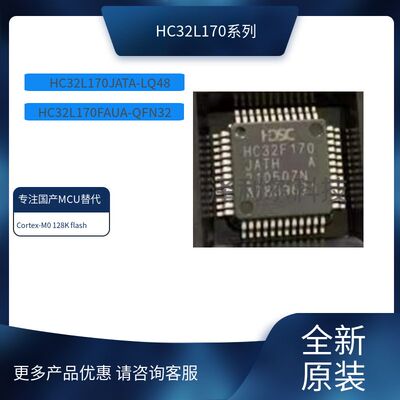 小华半导体MCU通用单片机