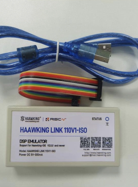 Haawking DSP EMULATOR下载仿真调试器 支持HX2000