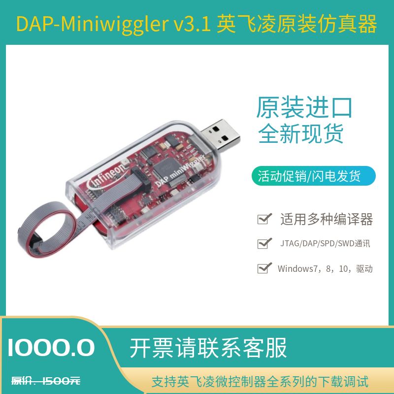 进口原装MiniwigglerV3.1现货
