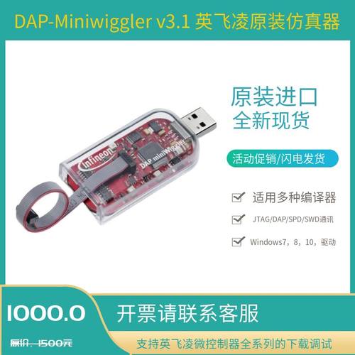 进口原装MiniwigglerV3.1现货