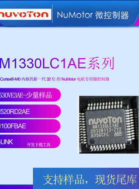 NM1330LC1AE NM1520RD2AE NM1530VE3AE NM1100FBAE全新原装现货