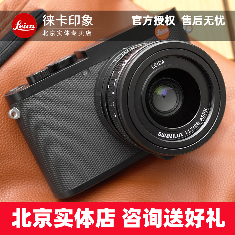 Leica/徕卡 Q2 莱卡相机 Q 全画幅 自动对焦 数码微单 黑色 银色