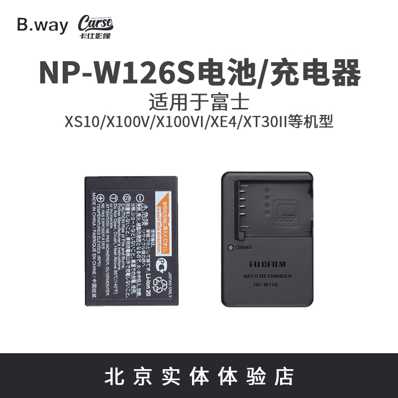 沣标富士np-w126s高容电池