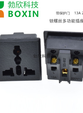 SS-902卡式嵌入式13A220V带安全门保护多功能插座桌面ac电源插座
