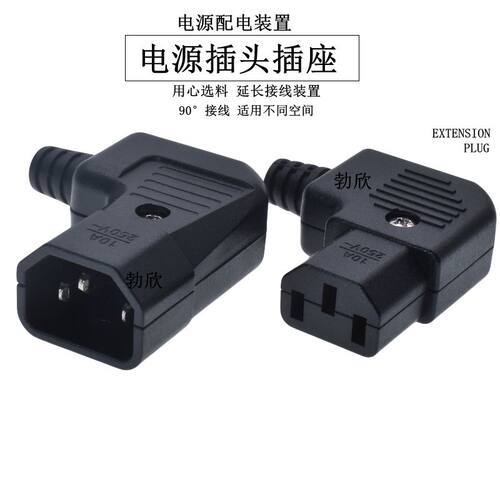 JHD品子接线弯头插座电脑公母