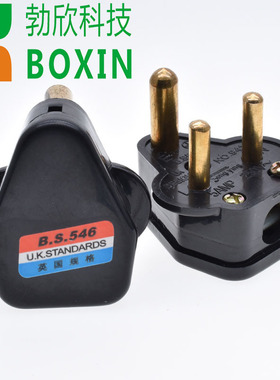三3圆5A15A大小南非插头不碎插头接线插头三圆插头BS546电源插头