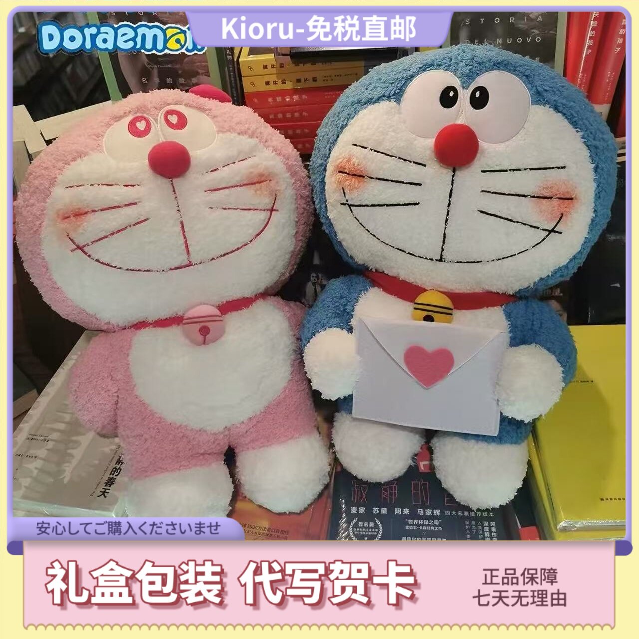 日本Kioru哆啦A梦公仔毛绒玩具可爱叮噹貓玩偶七夕情人节毕业礼物