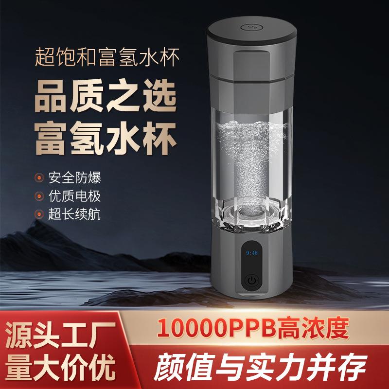 10000PPB 富氢水杯 家水素杯