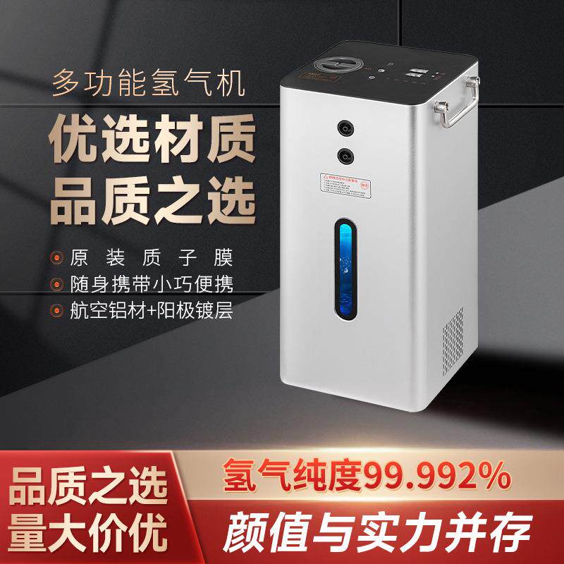 工厂氢气机制氢机商用氢水机富氢水机SPE电解气体氢气发生器