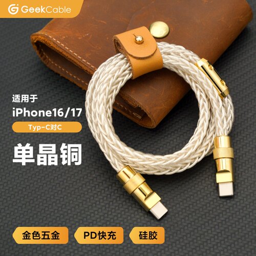 适用于苹果手机iPhone17/16充电