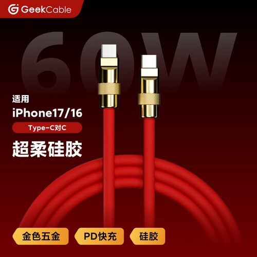 适用于苹果手机iPhone17/16快充