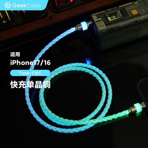 适用于iPhone16苹果手机充电线