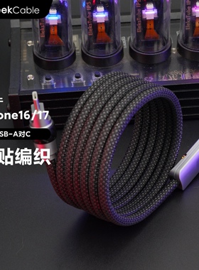 GeekCable极鲨手工适用于苹果CarPlay车载iPhone16/17手机USB-A对C充电PD磁力15W慢充磁贴编织全新设计